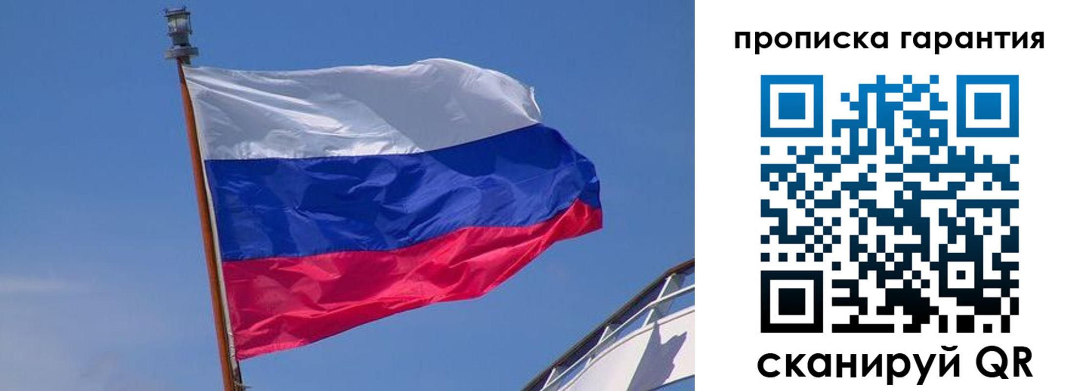 прописка для кредита в Рассказово