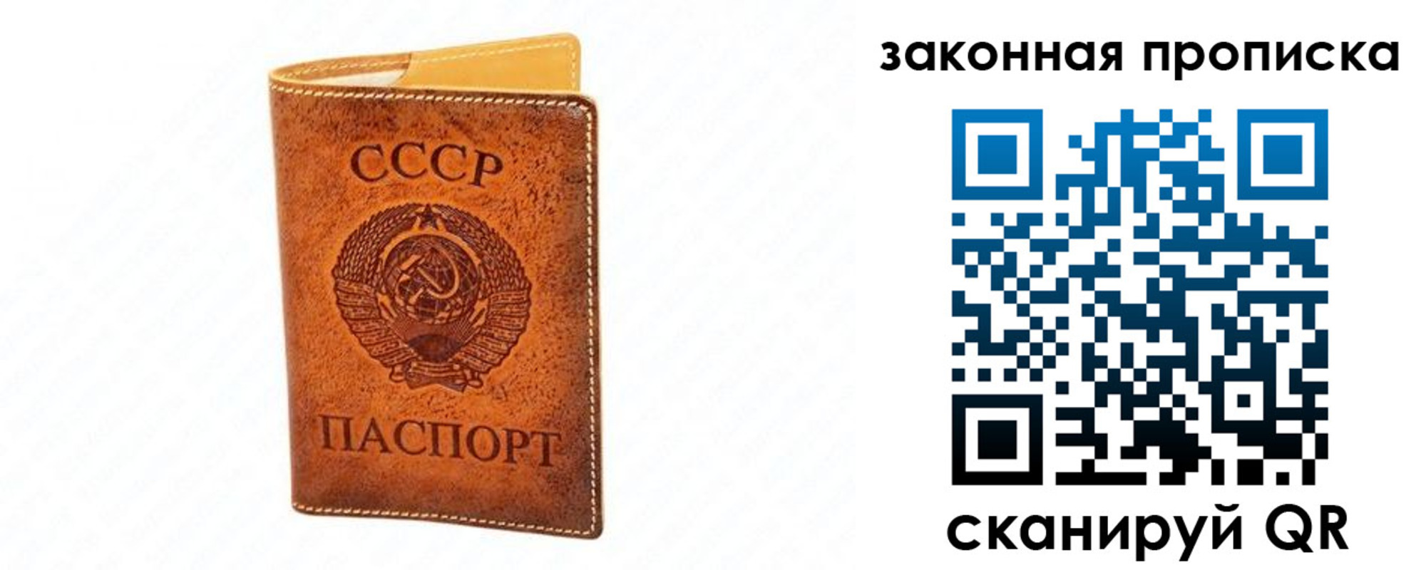 прописка в Рассказово