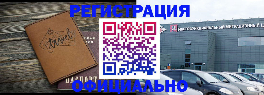 прописка для военкомата в Рассказово